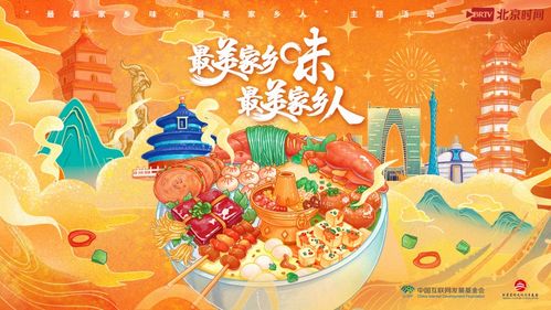 中华饮食文化创新传播助推国家文化软实力提升