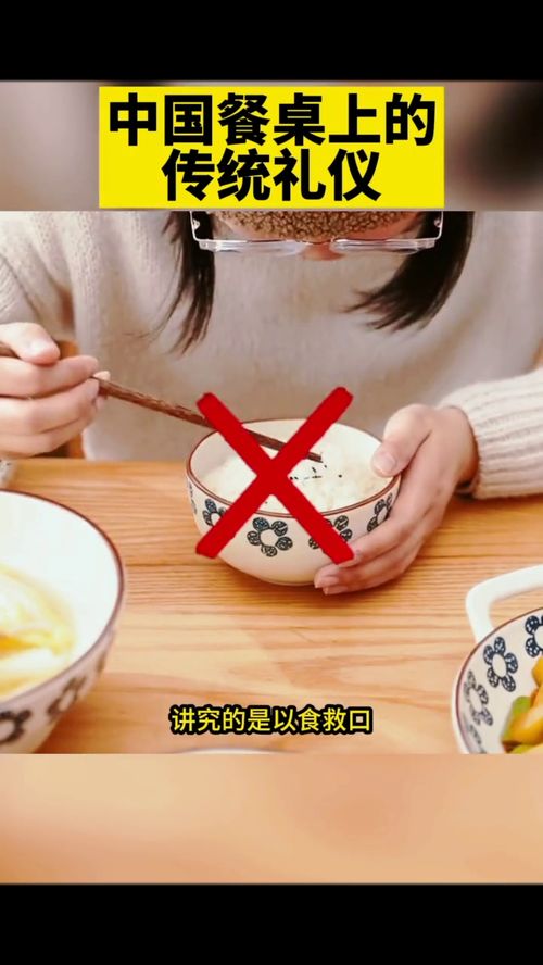 中国餐桌规矩