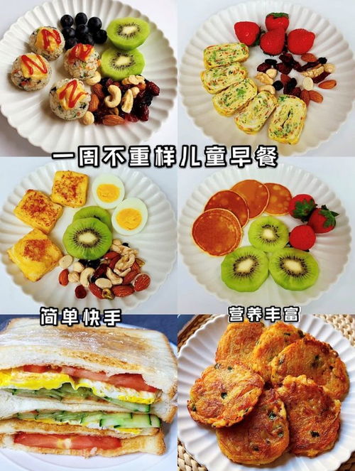 如何制作简单又美味的早餐食谱